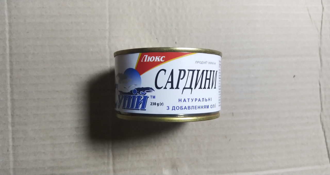 Сардина натуральна з додаванням олії СУПІЙ, 230 г. (4820145960207)